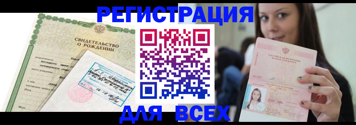 прописка от собственника в Зее