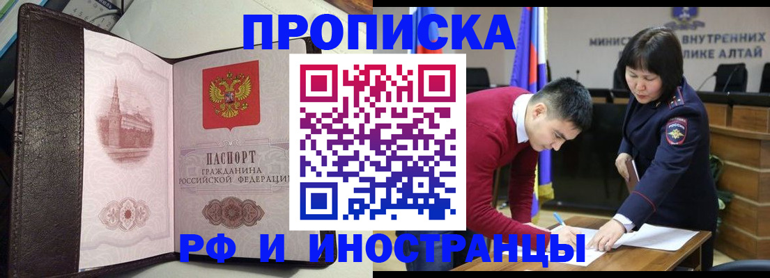 временная регистрация в квартире в Зее